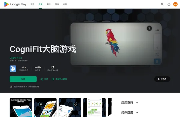 CogniFit - Test e Giochi Cerebrali (Android)